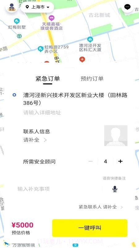 355安全服务截图2 355安全服务截图2