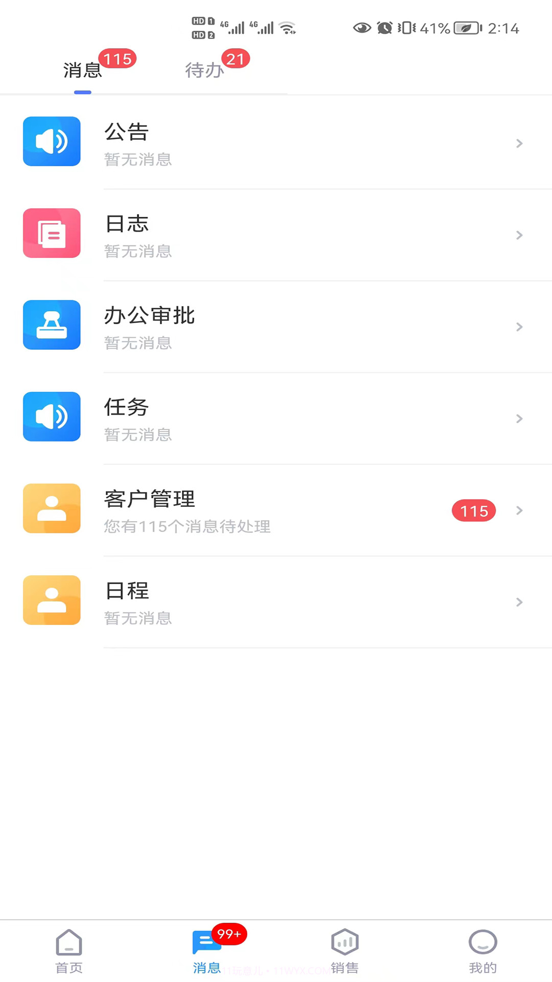 School管家截图1 School管家截图1
