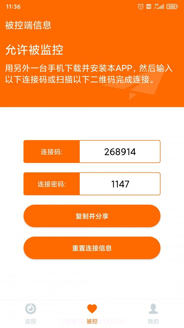 远程看护截图2 远程看护截图2