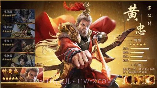 新三国群英OL截图2