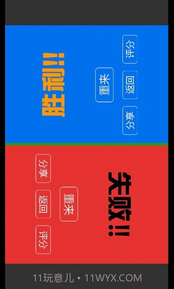 别踩白块儿4中文截图4