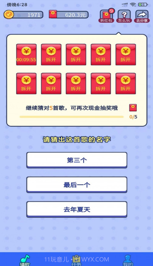 嗅音达人截图4 嗅音达人截图4