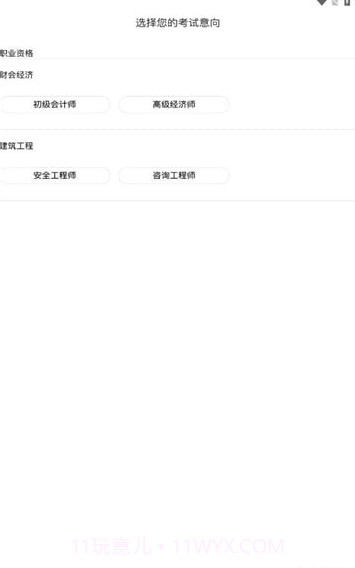 职上工程学堂截图4