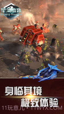 星河战队APP截图3