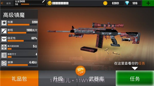 狙击行动:代号猎鹰无限金币钻石版截图1 狙击行动:代号猎鹰无限金币钻石版截图1