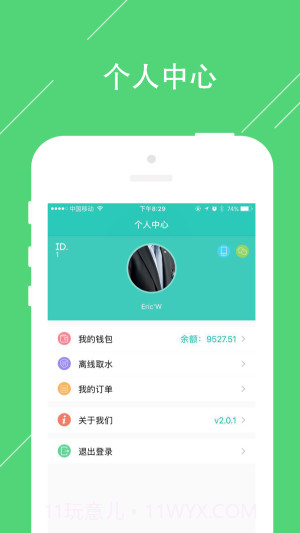 荣均健康饮水截图2 荣均健康饮水截图2