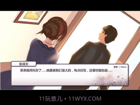 女神等等我截图4