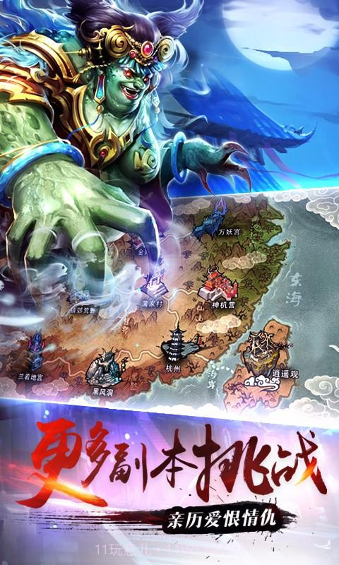 倩女幽魂录截图1 倩女幽魂录截图1