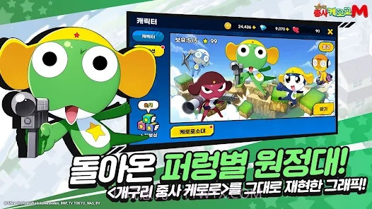 KeroroMobile截图1 KeroroMobile截图1