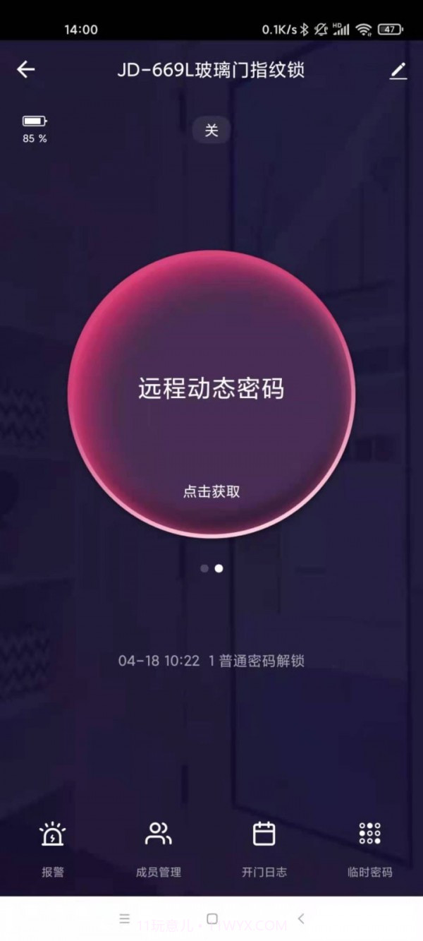 云丫智能截图3 云丫智能截图3