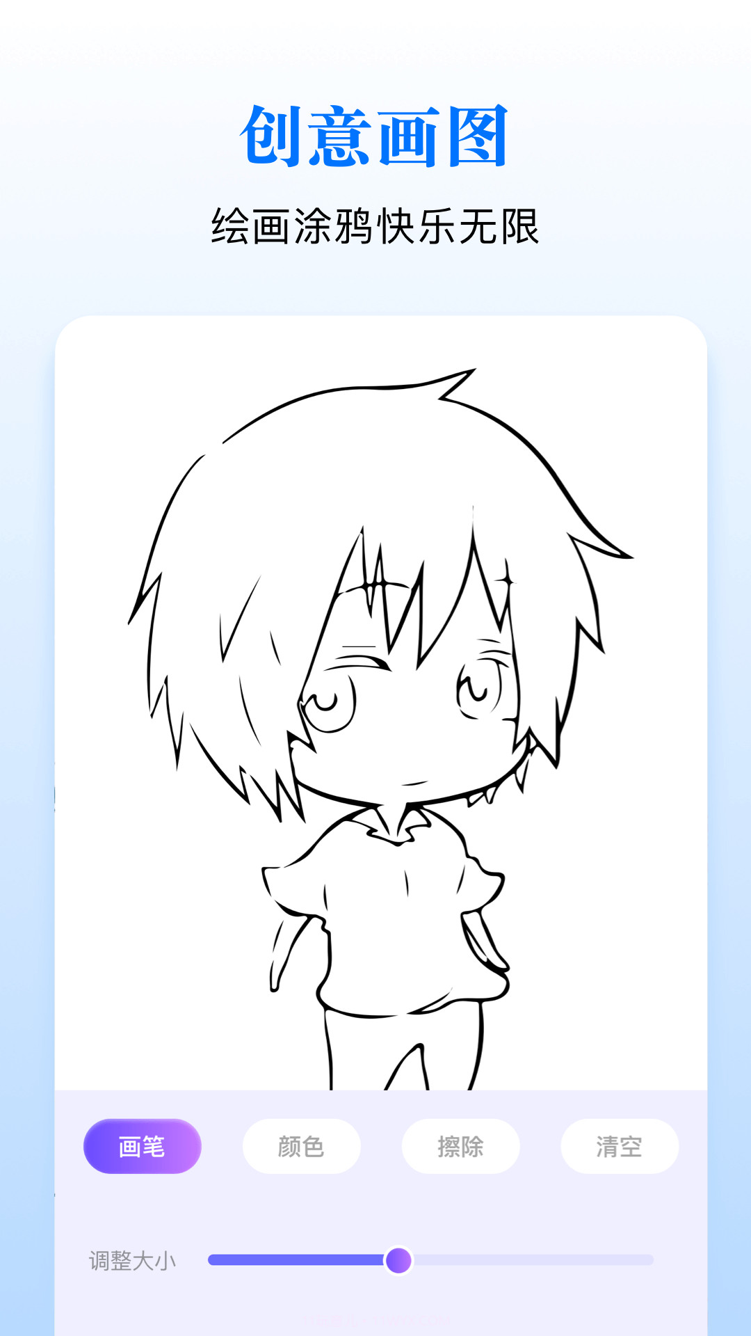 Sai画板工具截图1