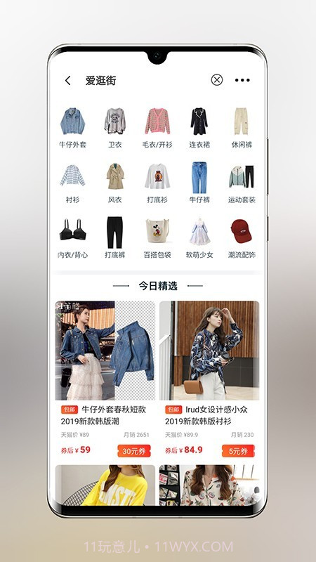 乐兔优品截图3 乐兔优品截图3