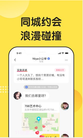 微恋截图2 微恋截图2