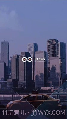 51出行截图1 51出行截图1