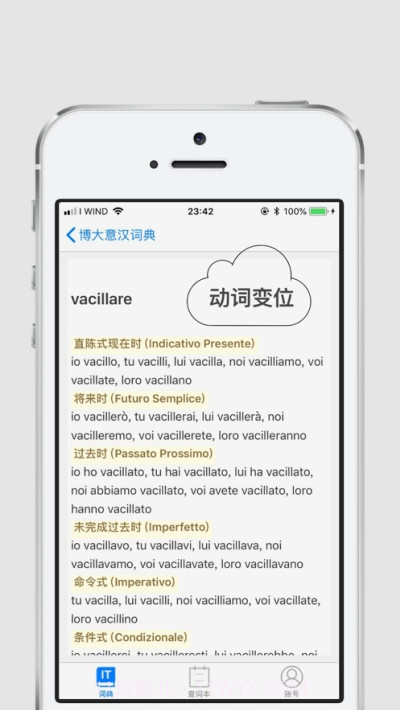 博大意汉词典截图3