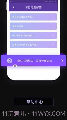 录屏软件屏幕录制截图4 录屏软件屏幕录制截图4
