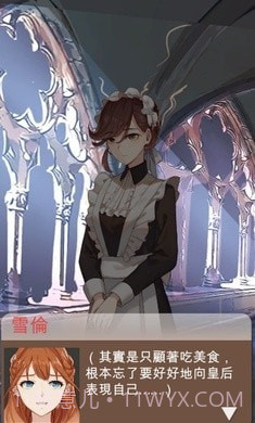 王妃之路截图4 王妃之路截图4