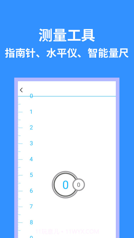 掌上实用工具箱截图4 掌上实用工具箱截图4