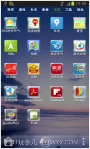 RUI手机桌面截图2