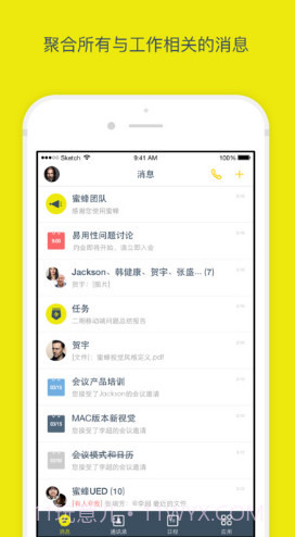 全时蜜蜂(全时蜜蜂删除聊天记录)V2.2.81732 安卓中文版截图1 全时蜜蜂(全时蜜蜂删除聊天记录)V2.2.81732 安卓中文版截图1