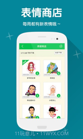 萌我(Mojime)截图2