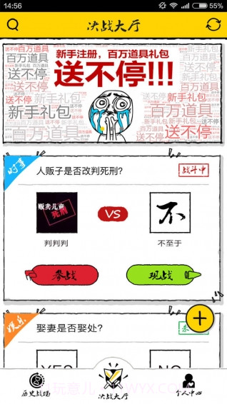 憋吵吵截图3