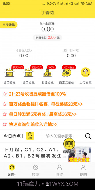 丁香花截图1 丁香花截图1