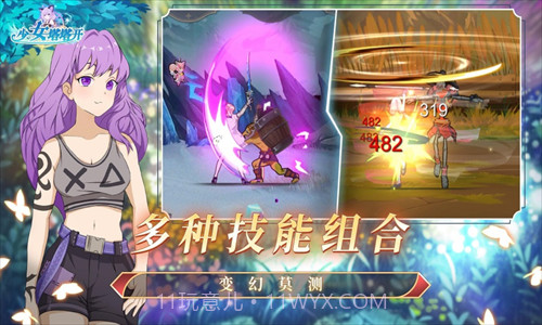 少女塔塔开截图2 少女塔塔开截图2