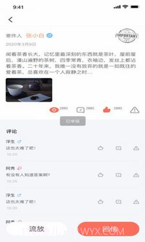 九尾狐免费截图3