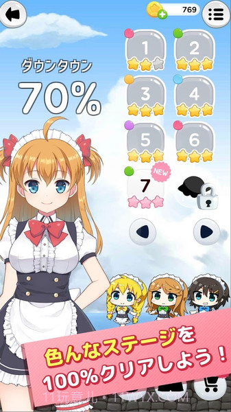 女仆inUFO游戏截图6