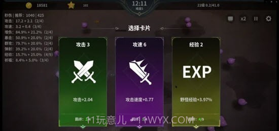 另一个幸存者无限星星截图1