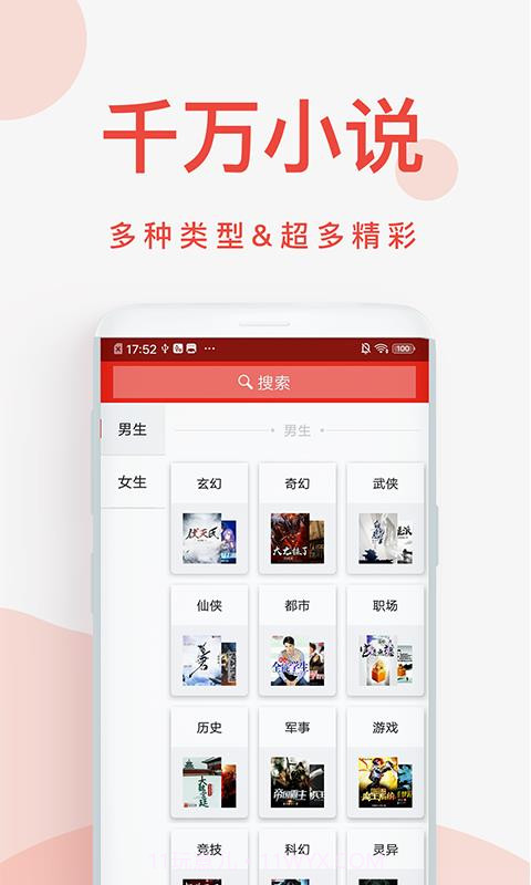 快小说免费阅读器截图2