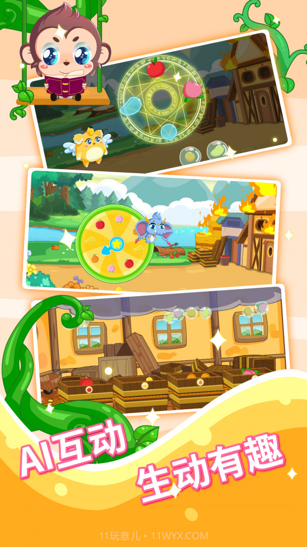 宝宝故事识字早教截图1