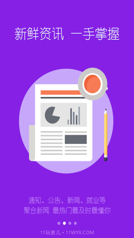 扬帆科大截图2 扬帆科大截图2