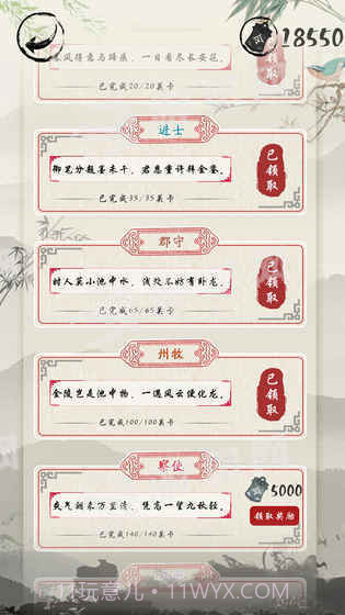 我爱猜诗词截图2