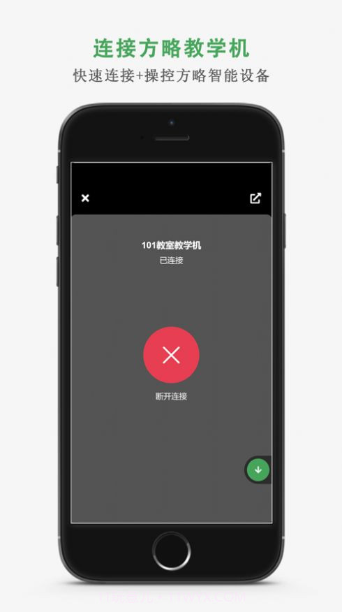 方略教学助截图2