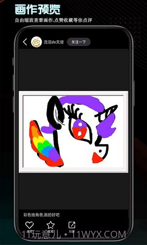 画画世界app截图3 画画世界app截图3