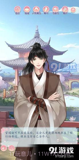 撩动心弦截图6 撩动心弦截图6