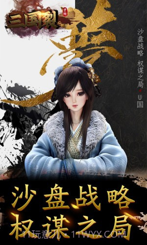 三国裂送神将铁骑截图3