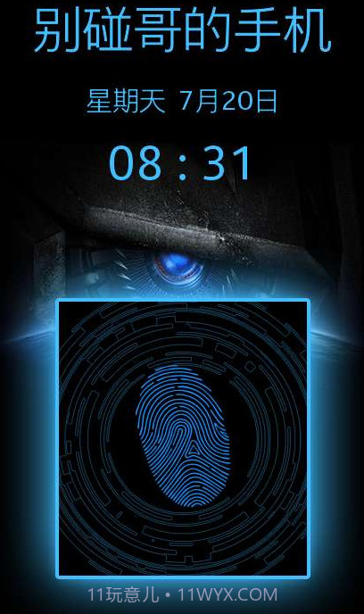 全能指纹解锁软件截图2