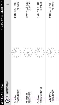 世界城市时间截图4