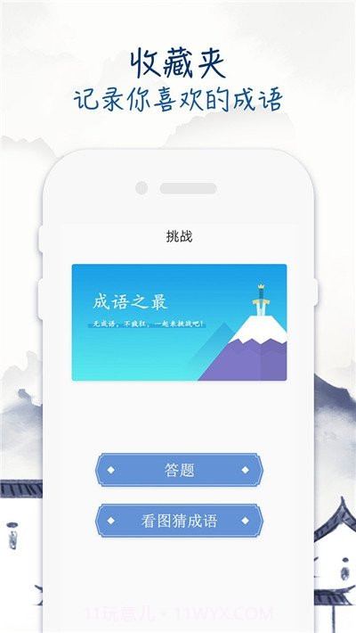 全朗e家最新截图1