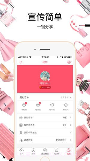 特抱抱app截图3 特抱抱app截图3