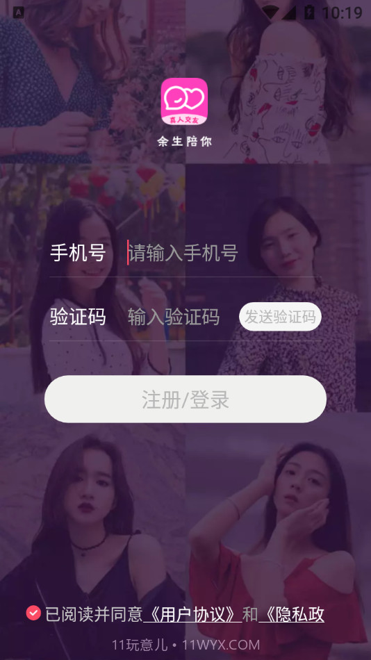 余生陪你截图1 余生陪你截图1