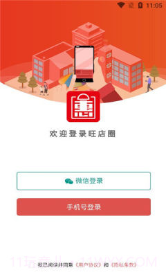 旺店圈截图3