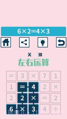 数学挑战大脑训练截图4