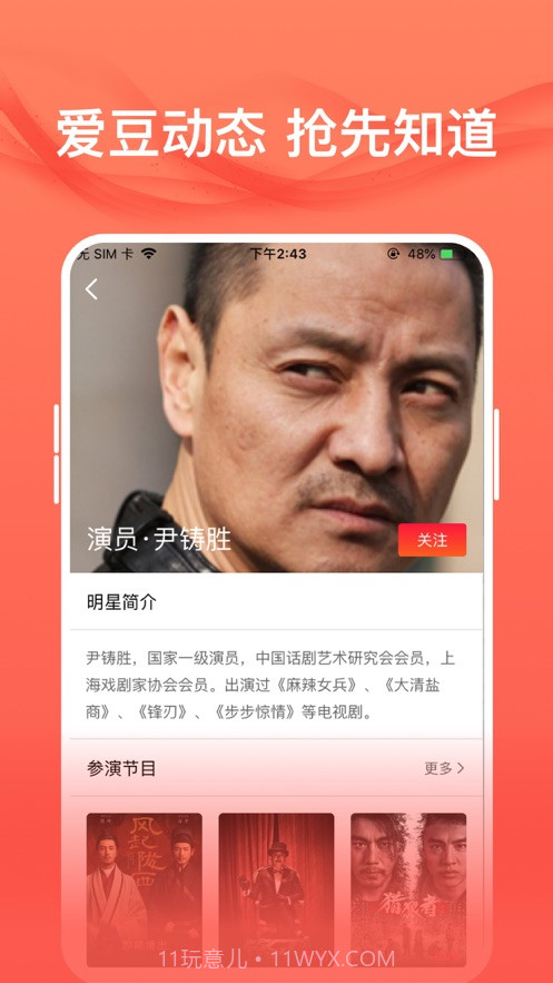 爱追星app截图3