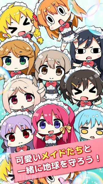 女仆inUFO游戏截图3