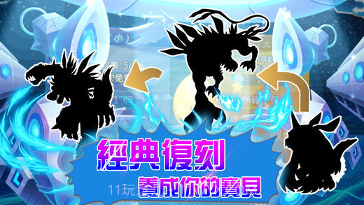 数码世界大作战截图5 数码世界大作战截图5