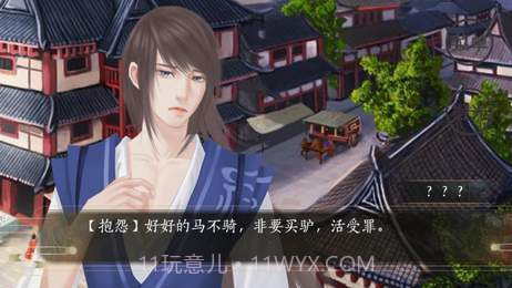 最江湖橙光完结截图3 最江湖橙光完结截图3